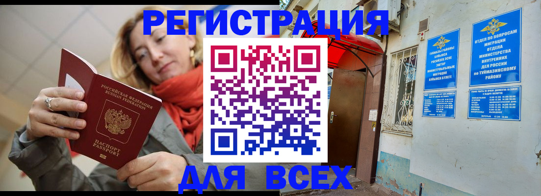 прописка иностранных граждан в Заозёрном